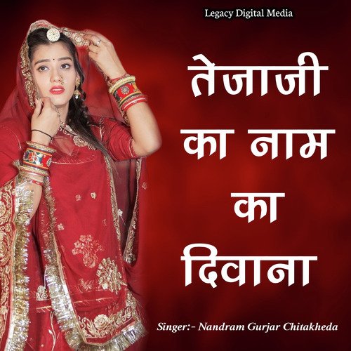 Tejaji Ka Naam Ka Diwana