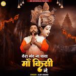 Tera Bhed Na Paya Maa Kisi Ne