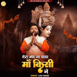 Tera Bhed Na Paya Maa Kisi Ne