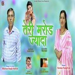 Teri Marod Jyada (Garhwali song)