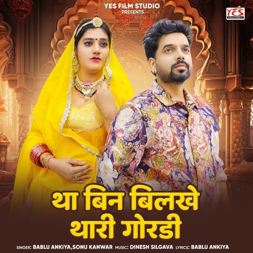 Tha Bin Bilkhe Thari Gordi