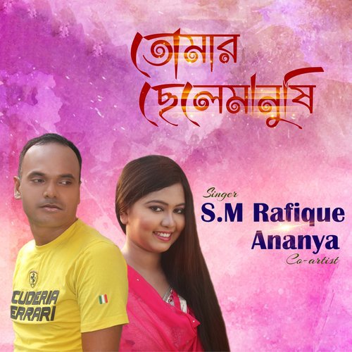 S M Rofique, Ananya