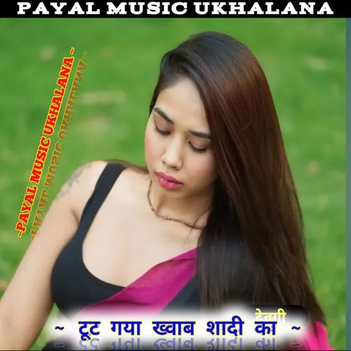 Toot Gaya Khwaab Shaadi Ka