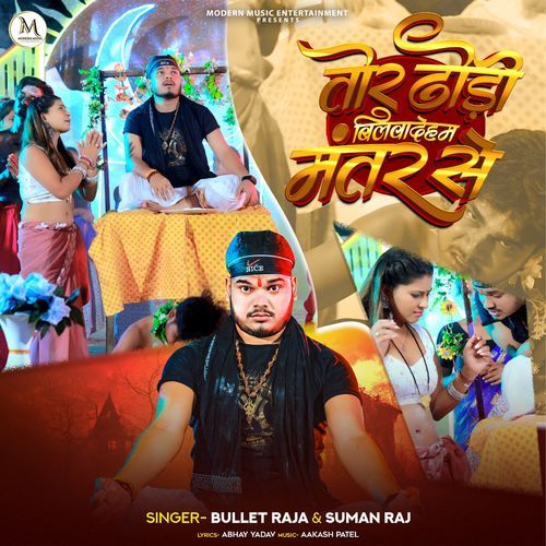 Tor Dhodi Bilvadehm Mantra Se