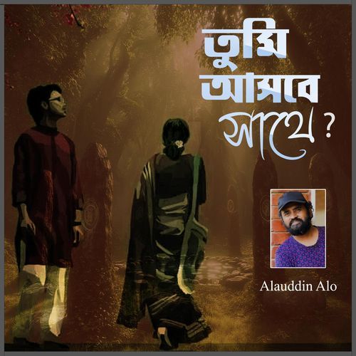 Tumi Asbe Ki Sathe cover art