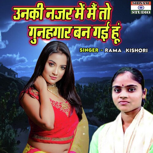Unki Nazar Main Mainto Gunahgaar Ban Gayi Hoon