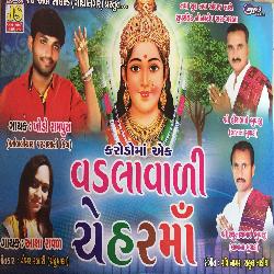 Vad Vada Ni Maa Chehar