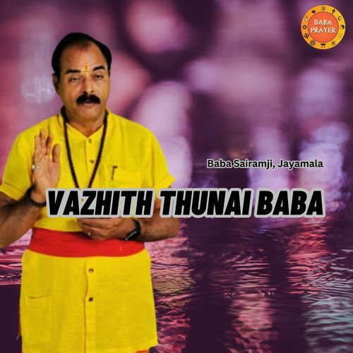 Vazhith Thunai Baba