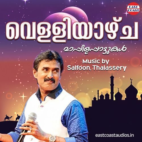 Velliyazhcha