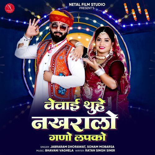 Vevai Thuhe Nakhralo Gano Lapko
