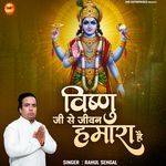Vishnu Ji Se Jivan Hamara Hai