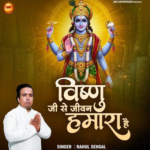 Vishnu Ji Se Jivan Hamara Hai
