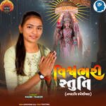 Vishvambhari Stuti (Navratri Special)