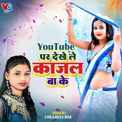 YouTube Par Dekhe Le Kajal Ba Ke