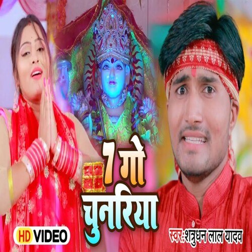 7 Go Chunariya