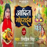Aadit Gohraib (Bhagati SOng)