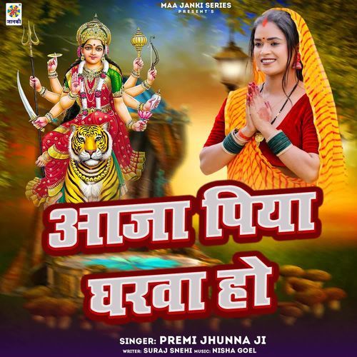 Aaja Piya Gharva Ho