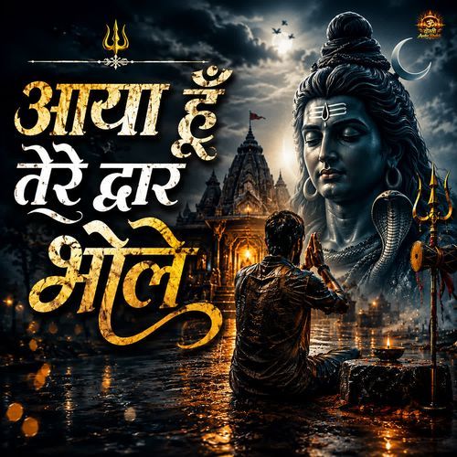Aaya Hu Tere Dwar Bhole