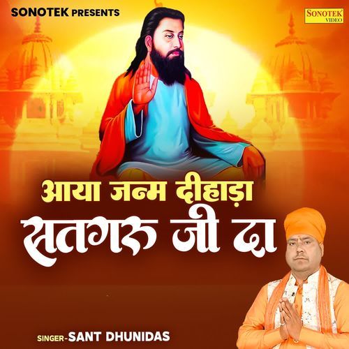 Aaya Janam Dihada Satguru Ji Da