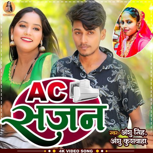 Ac Sajan