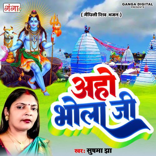 Aho Bhola Ji (Studio)