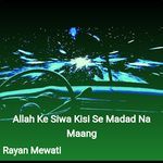 Allah Ke Siwa Kisi Se Madad Na Maang