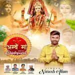 Ambe Maa Chintapurni