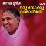 Orunokkukandal