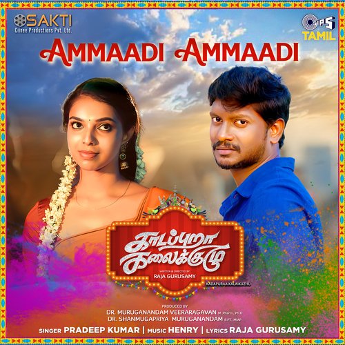 Ammaadi Ammaadi (From "Kadapuraa Kalaikuzhu")