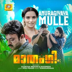 Anuragiyaya Mulle (From &quot;Mathangi&quot;)-CDszWzdfXQE