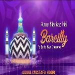 Apna Markaz Hai Bareilly Ye Bata Kar Jhoomo