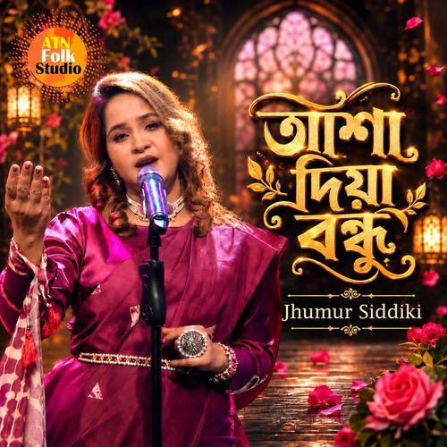 Asha Diya Bondhu