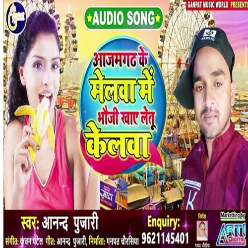 Azaamgadh Ke Melwa Me Bhauji Khay Letu Kelwa (Bhojpuri Song)