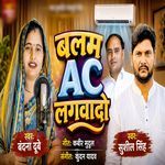 BALAM AC LAGWADO
