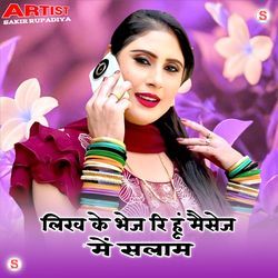 लिख के भेज रि हूं मैसेज में सलाम-RhhafiV0eFU