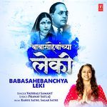 Babasahebanchya Leki
