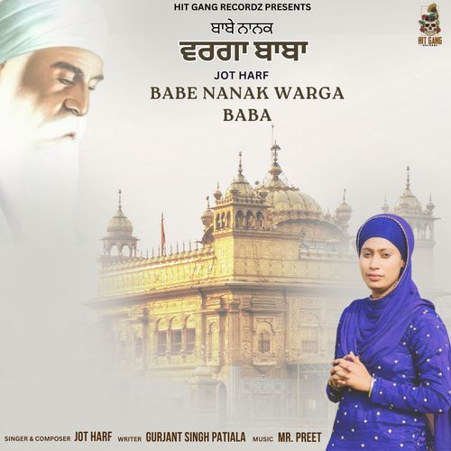 Babe Nanak Warga Baba