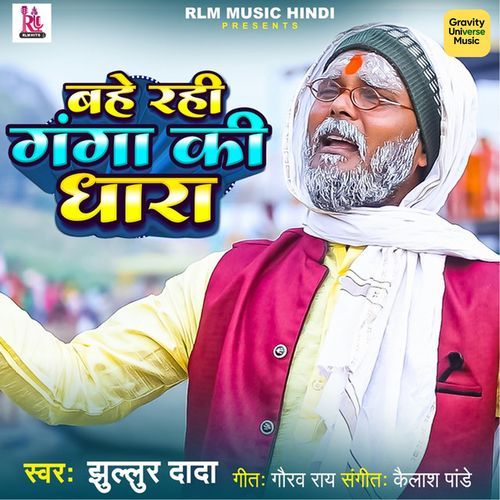 Bahe Rahi Ganga Ki Dhara