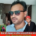 Bairwa Ki Mohabbat Me Manisha Pagal Hegi Bairwa Song