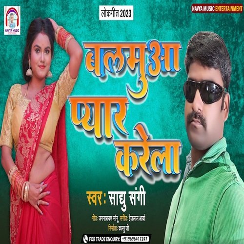 Balamuaa Pyar Karela
