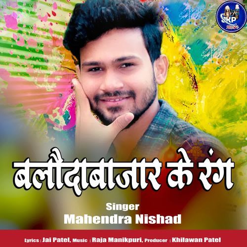 Balaudabazar Ke Rang