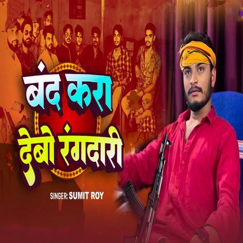 Band Kara Debou rangdari