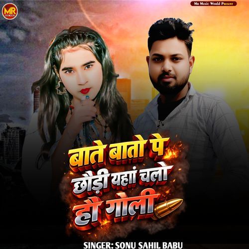 Bate Bato Pe Chhaudi Yaha Chalo Hau Goli