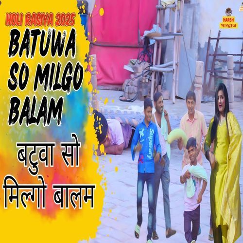 Batuva So Milgo Balam