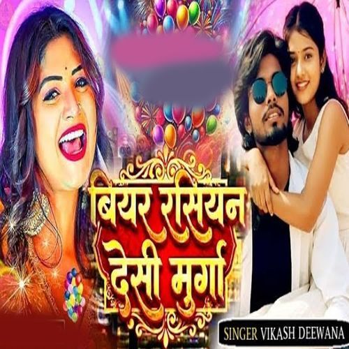 Bear Rasiyan Desi Murga