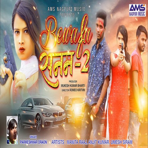 Bewafa Sanam 2