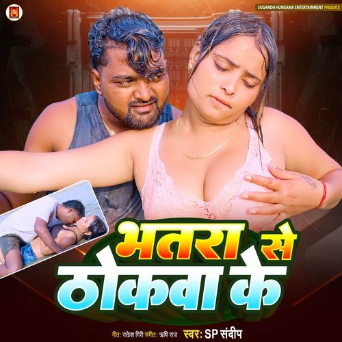 Bhatra Se Tokawa Ke