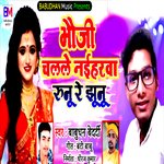 Bhauji Chalate Naiharawa Runu Re Jhunu
