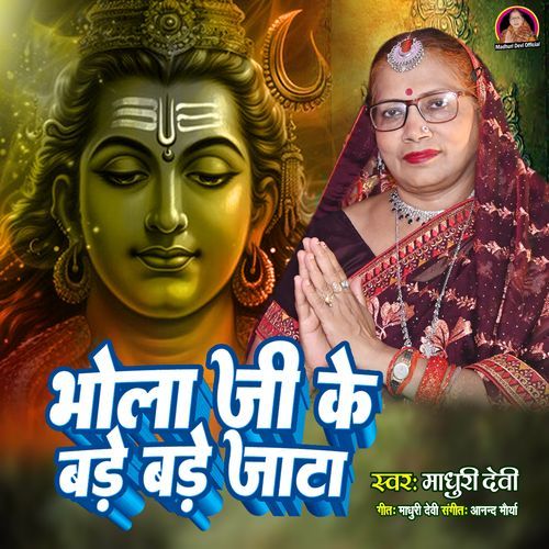 Bhola Ji Ke Bade Bade Jata