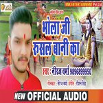 Bhola ji rusal bani ka